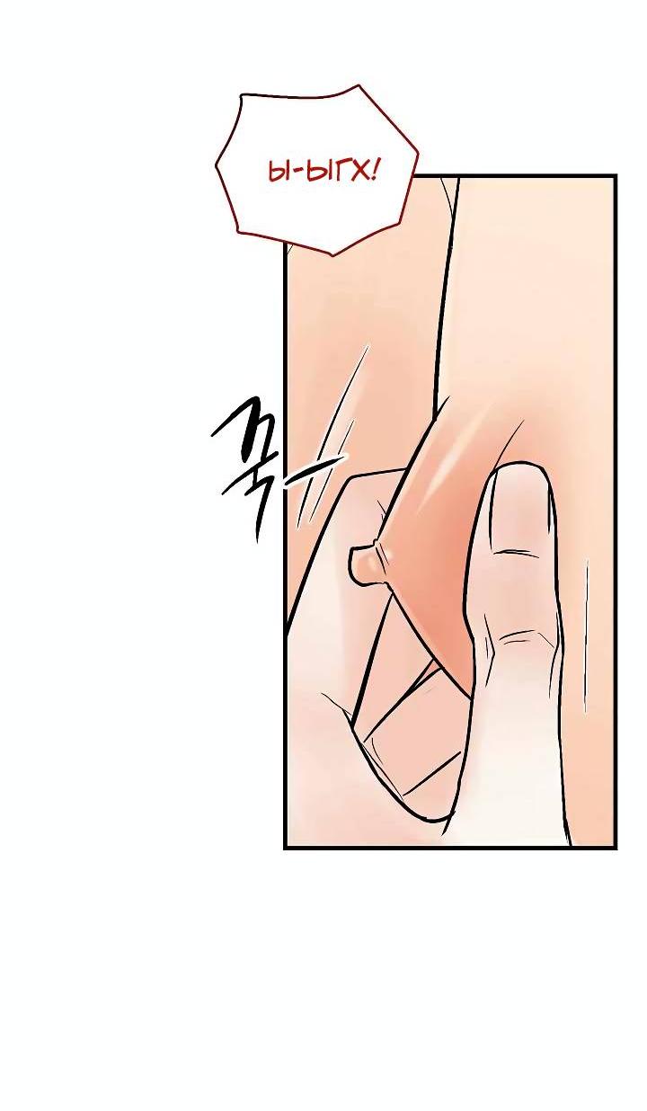 Манга Киадам - Глава 42 Страница 19