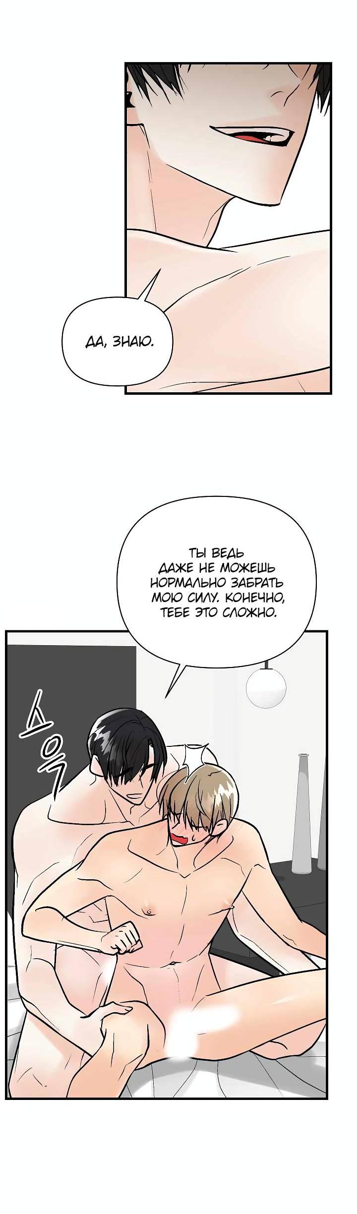 Манга Киадам - Глава 42 Страница 25