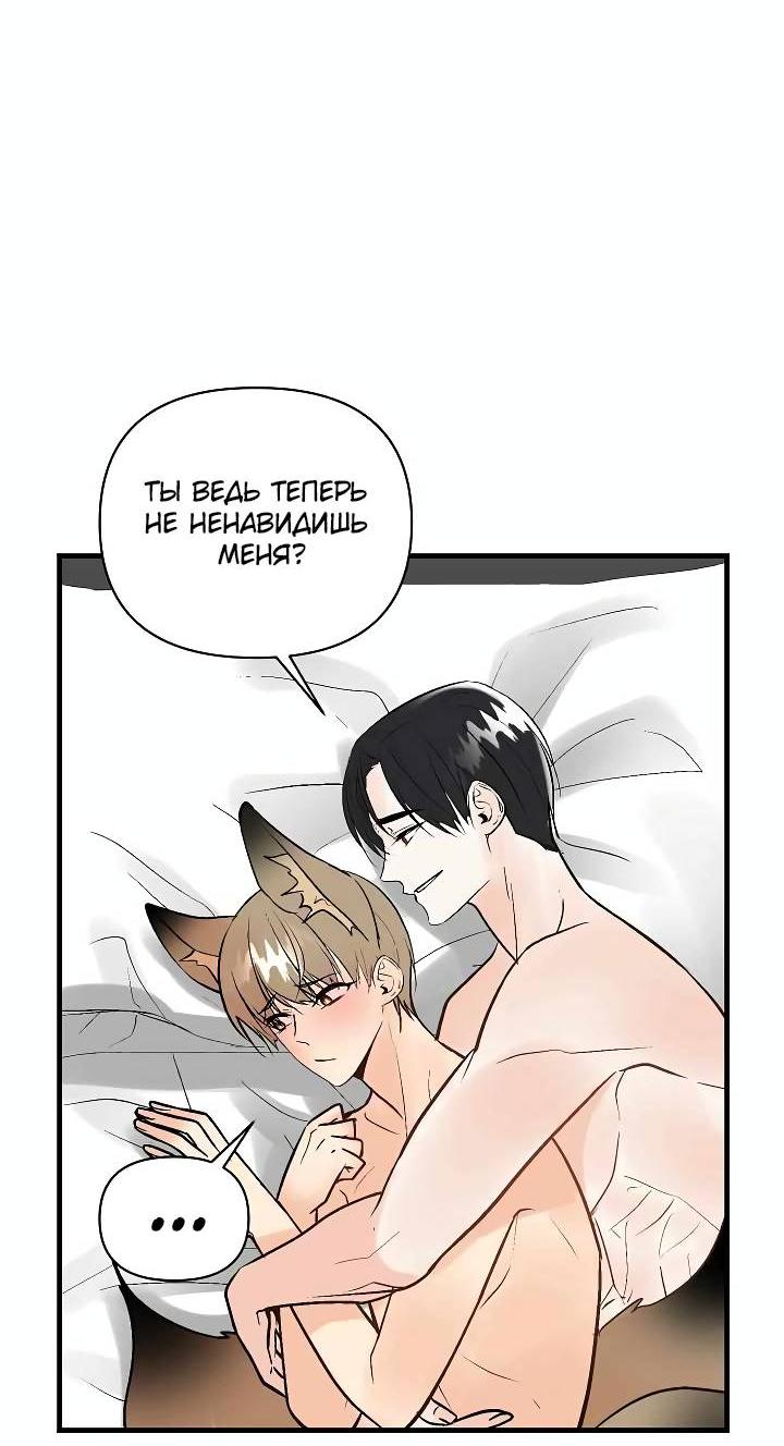 Манга Киадам - Глава 42 Страница 40