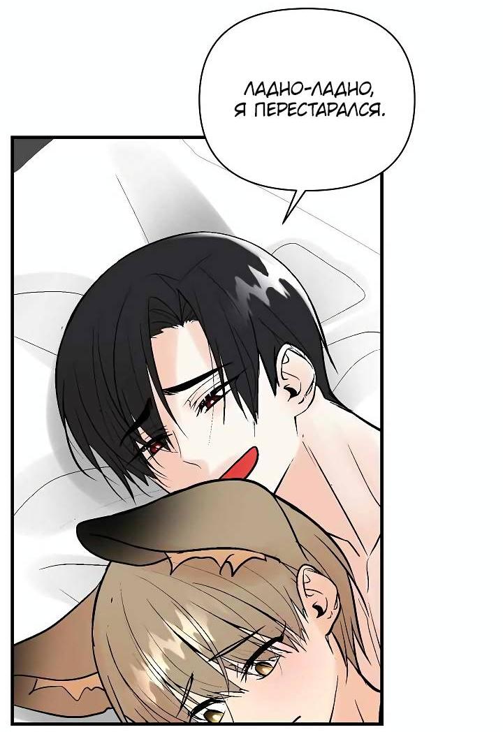 Манга Киадам - Глава 42 Страница 38