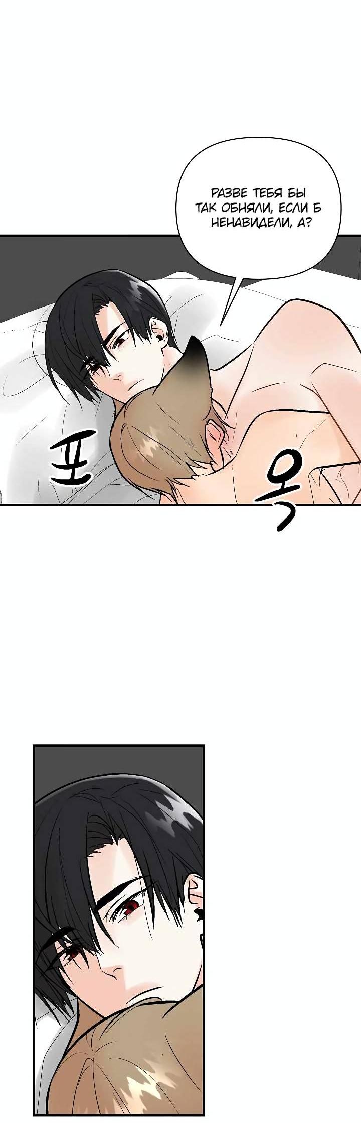 Манга Киадам - Глава 42 Страница 43