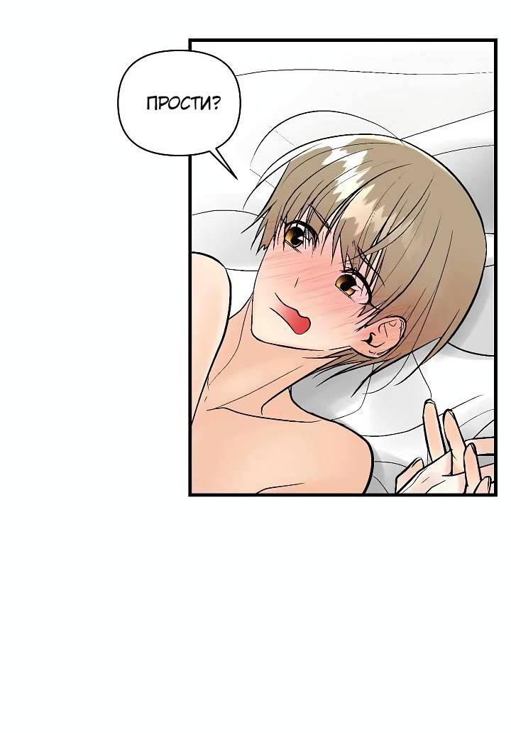 Манга Киадам - Глава 42 Страница 6