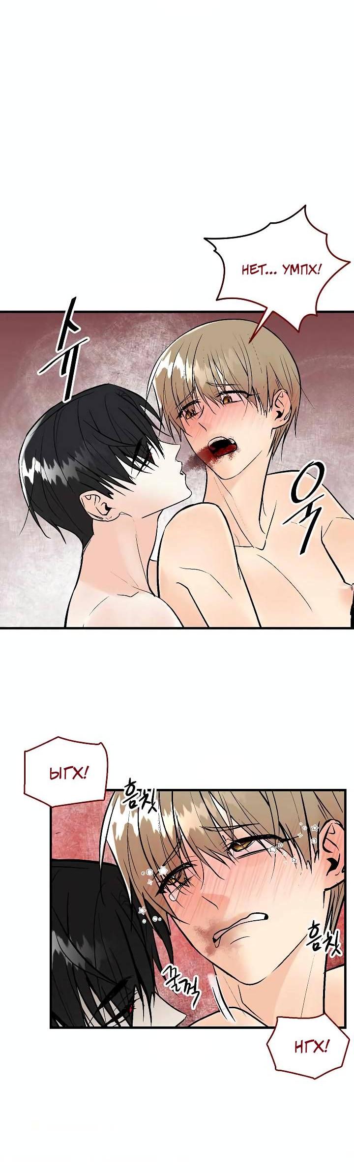 Манга Киадам - Глава 42 Страница 30