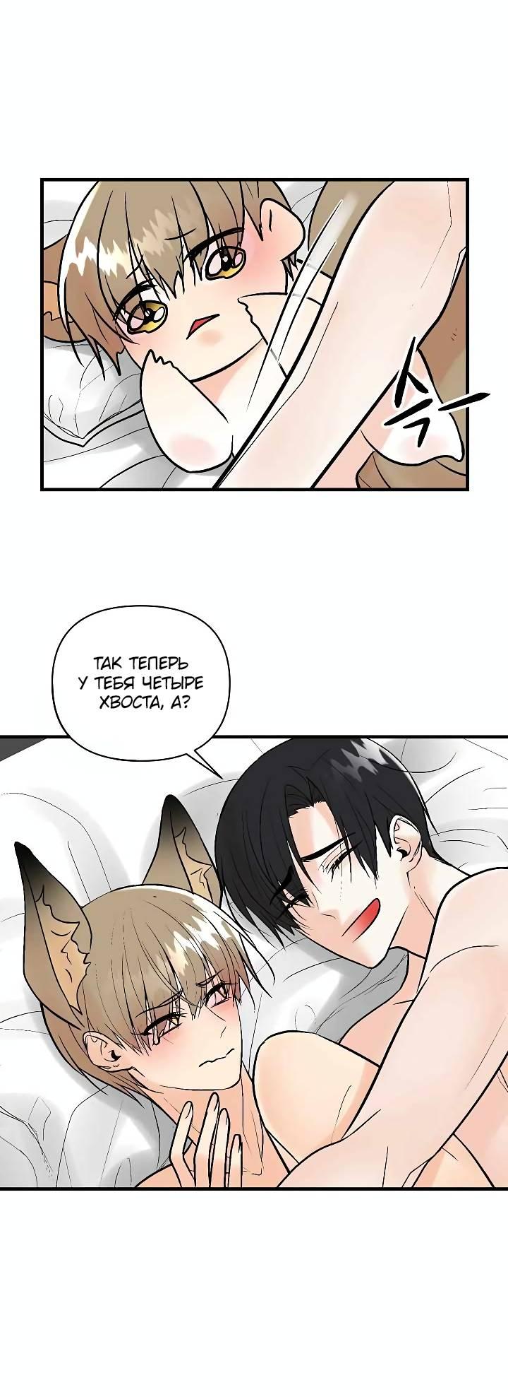 Манга Киадам - Глава 42 Страница 35