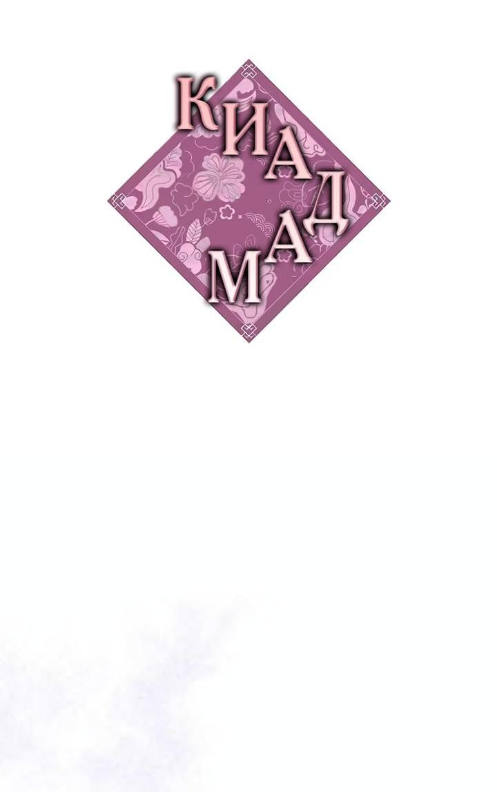 Манга Киадам - Глава 42 Страница 33