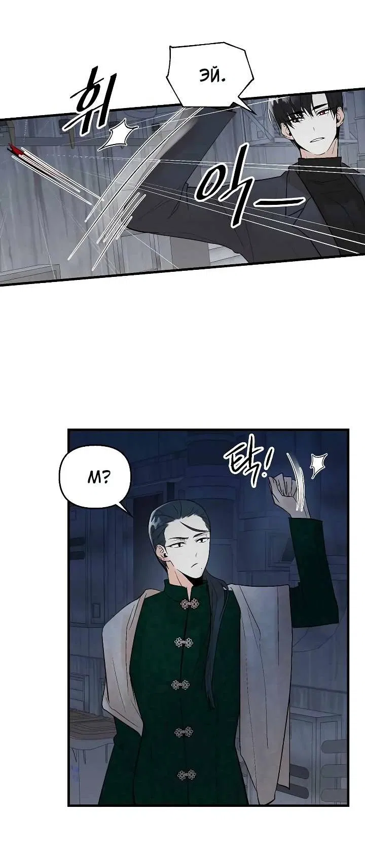 Манга Киадам - Глава 43 Страница 24