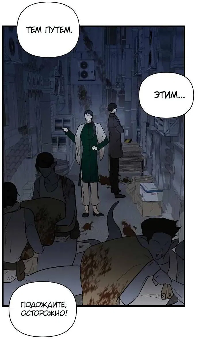 Манга Киадам - Глава 43 Страница 21