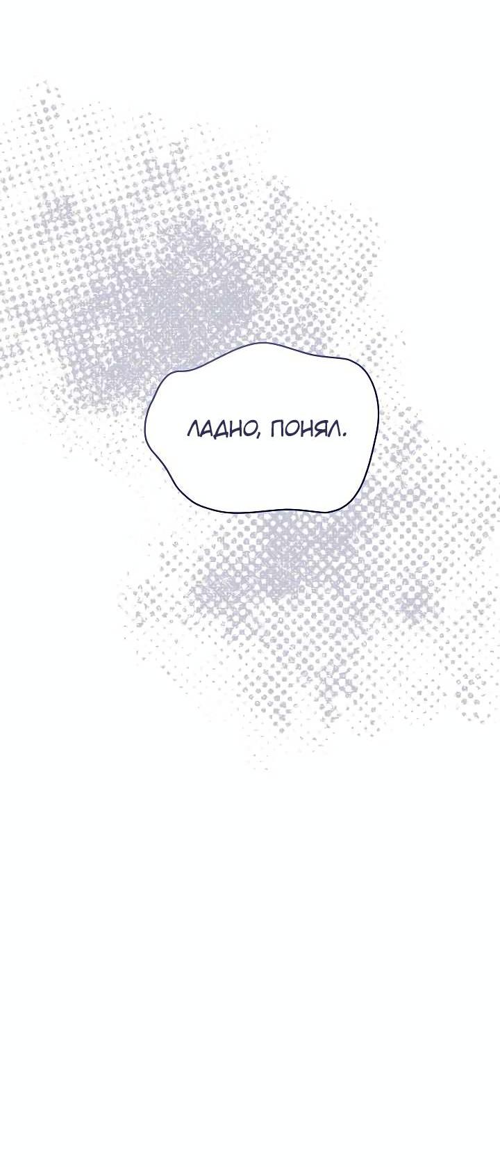 Манга Киадам - Глава 43 Страница 30