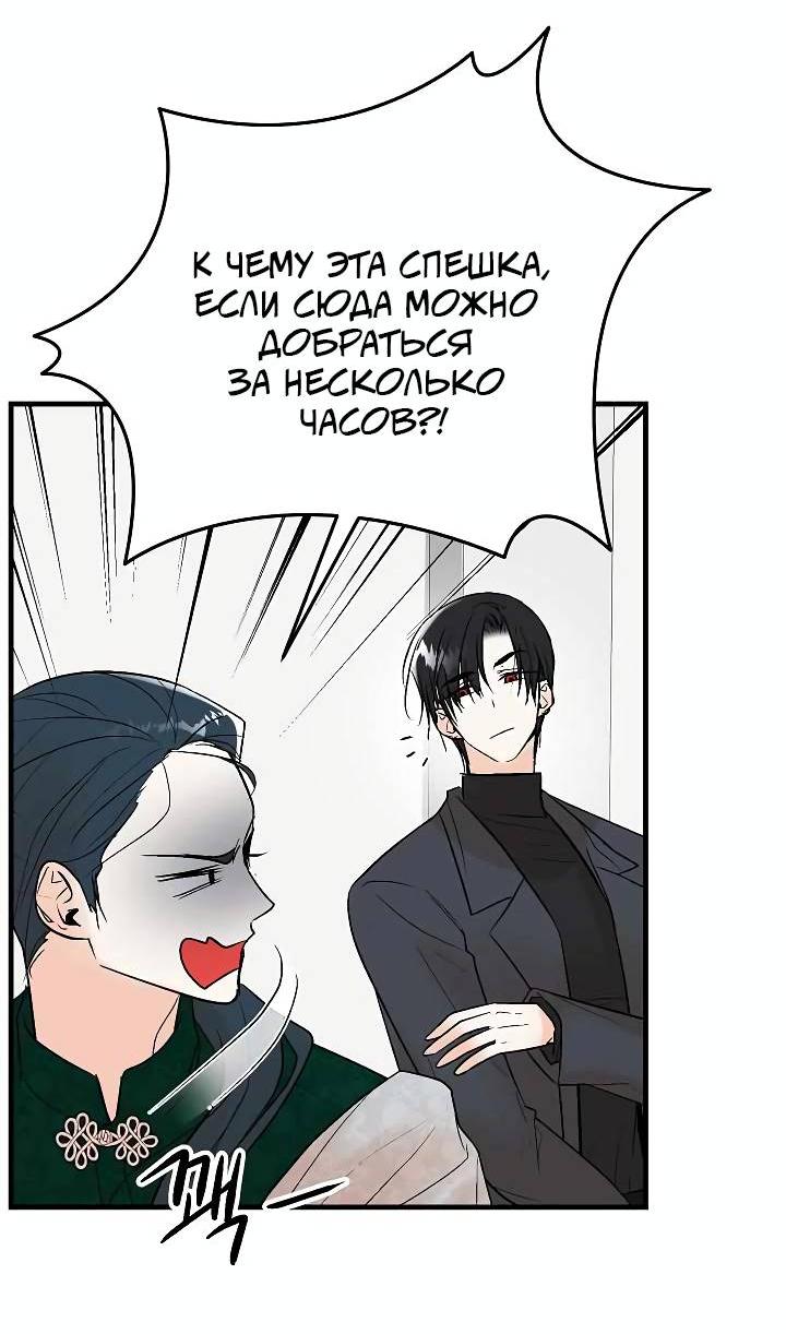 Манга Киадам - Глава 43 Страница 34