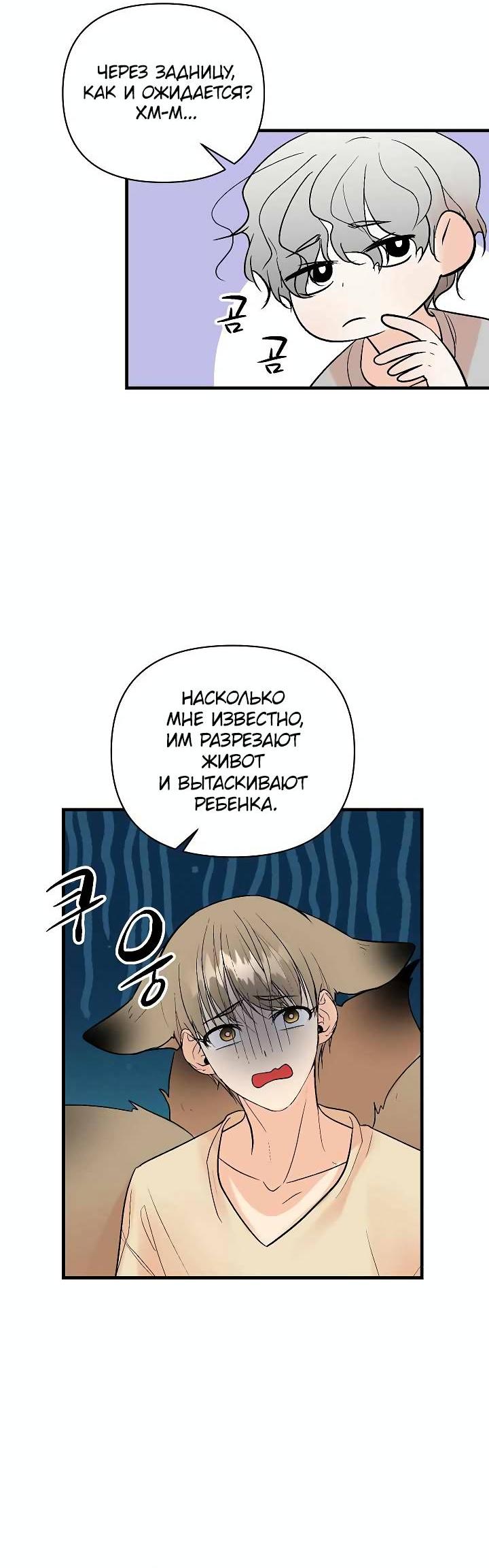 Манга Киадам - Глава 43 Страница 15