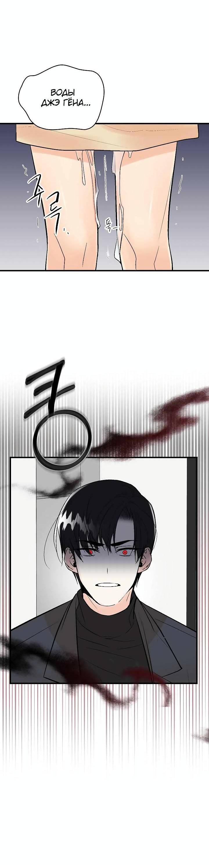 Манга Киадам - Глава 43 Страница 45