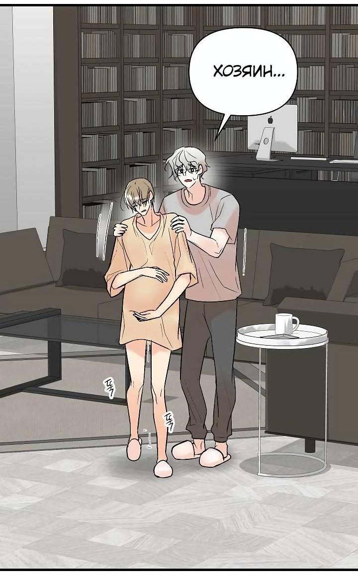 Манга Киадам - Глава 43 Страница 44