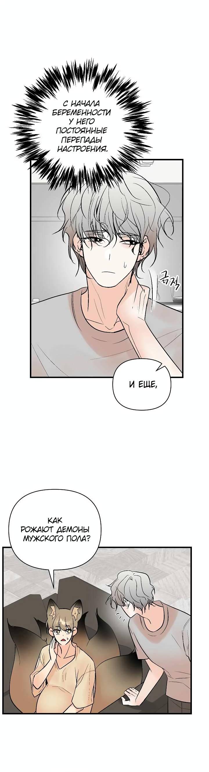 Манга Киадам - Глава 43 Страница 14