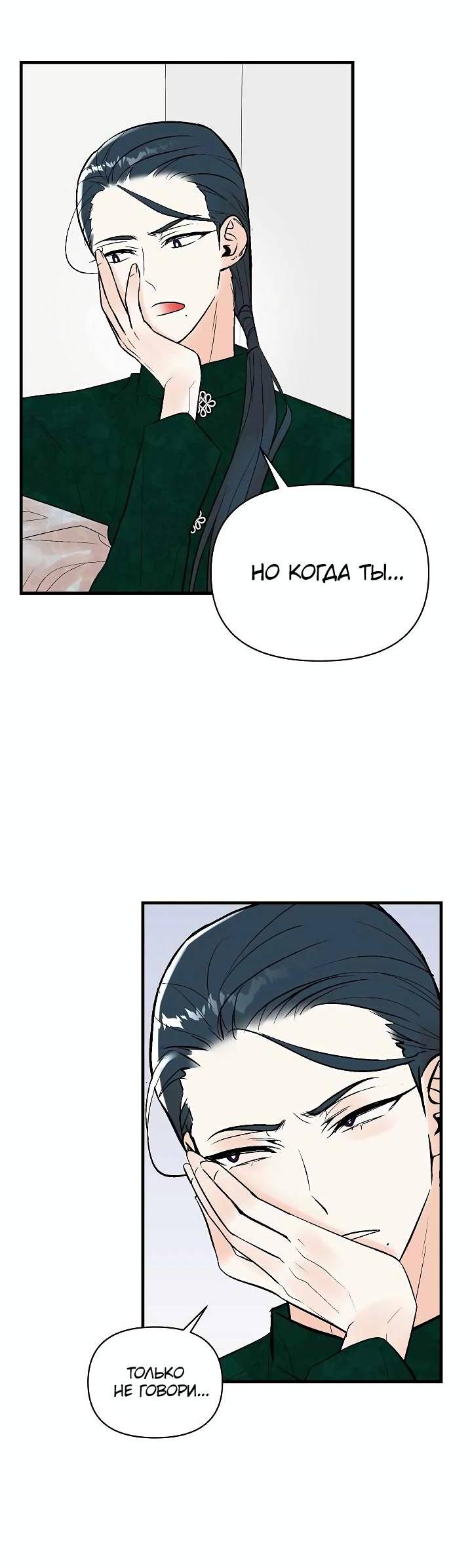 Манга Киадам - Глава 43 Страница 38