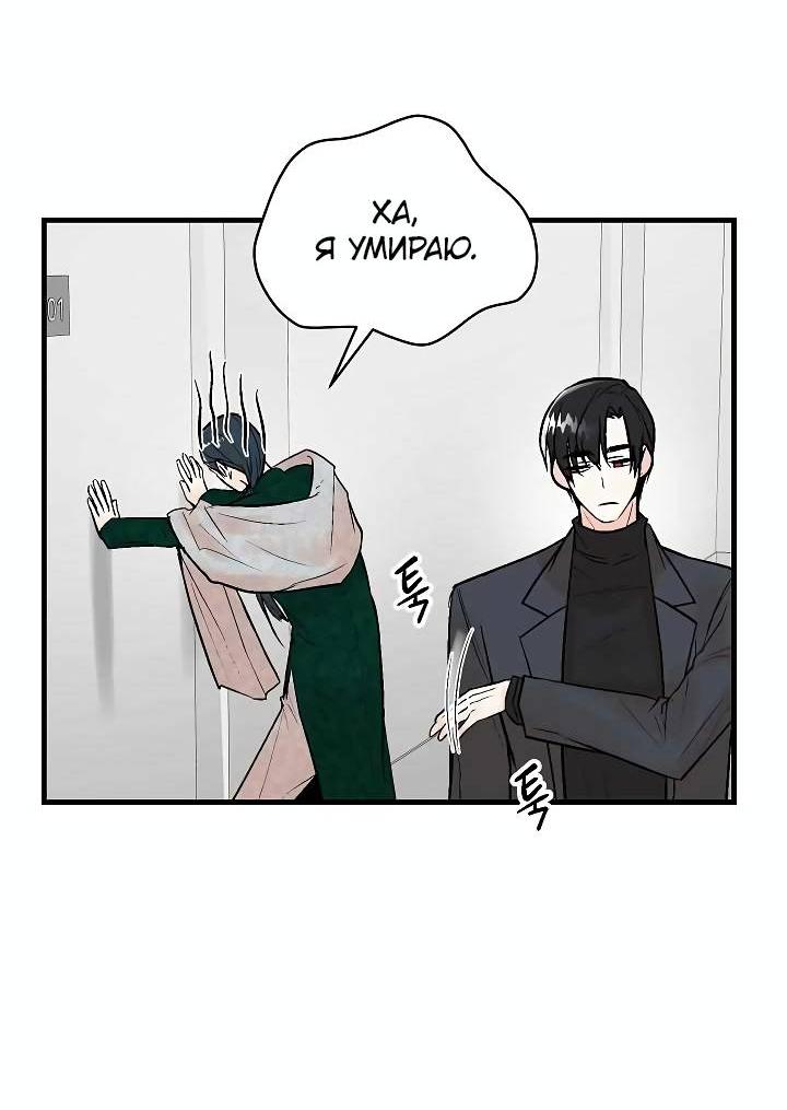 Манга Киадам - Глава 43 Страница 33