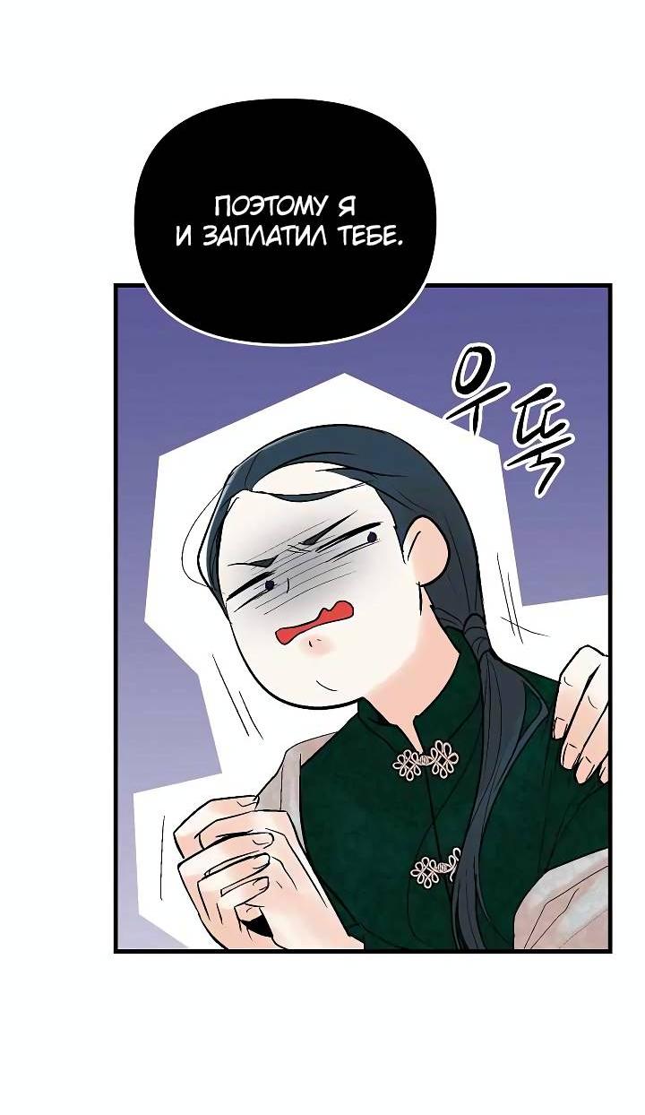 Манга Киадам - Глава 43 Страница 28