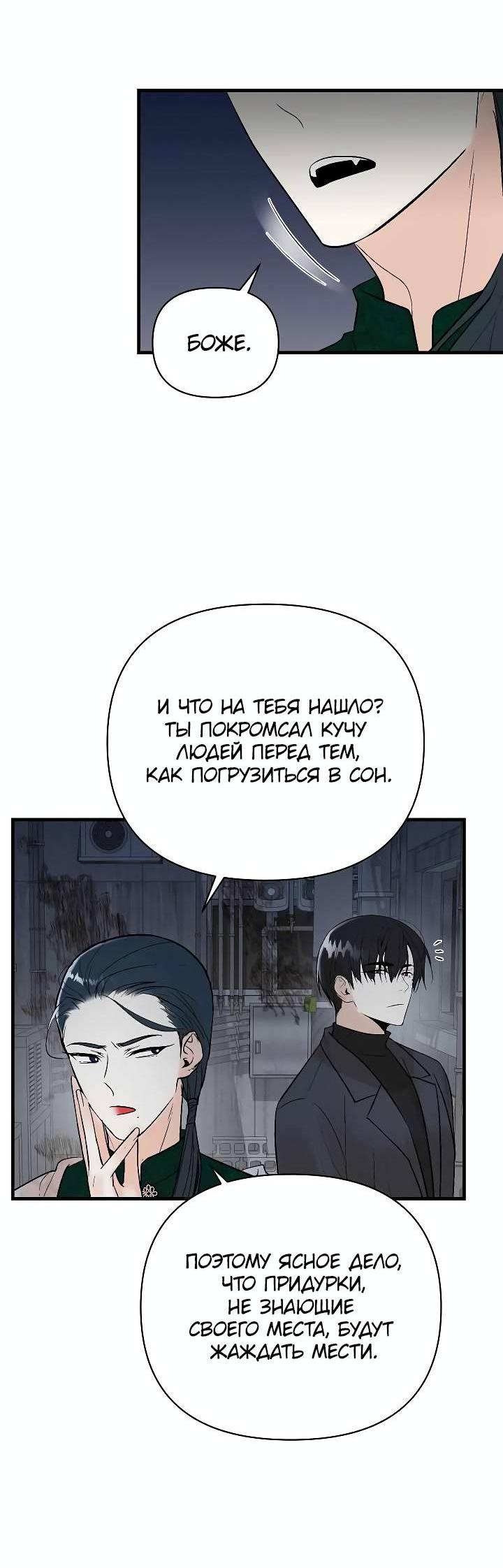 Манга Киадам - Глава 43 Страница 22