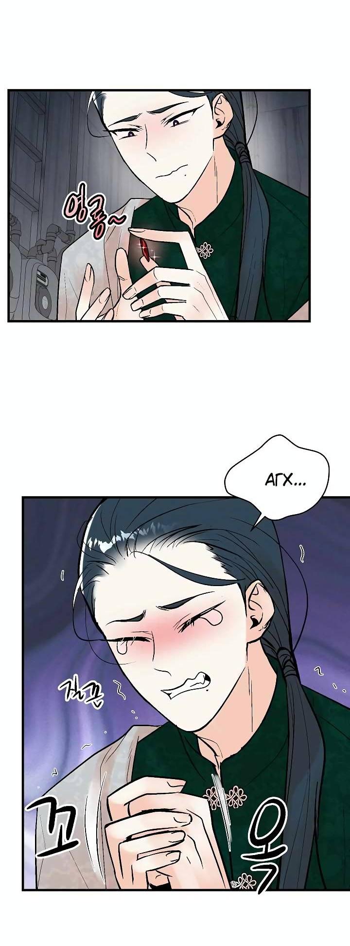 Манга Киадам - Глава 43 Страница 29