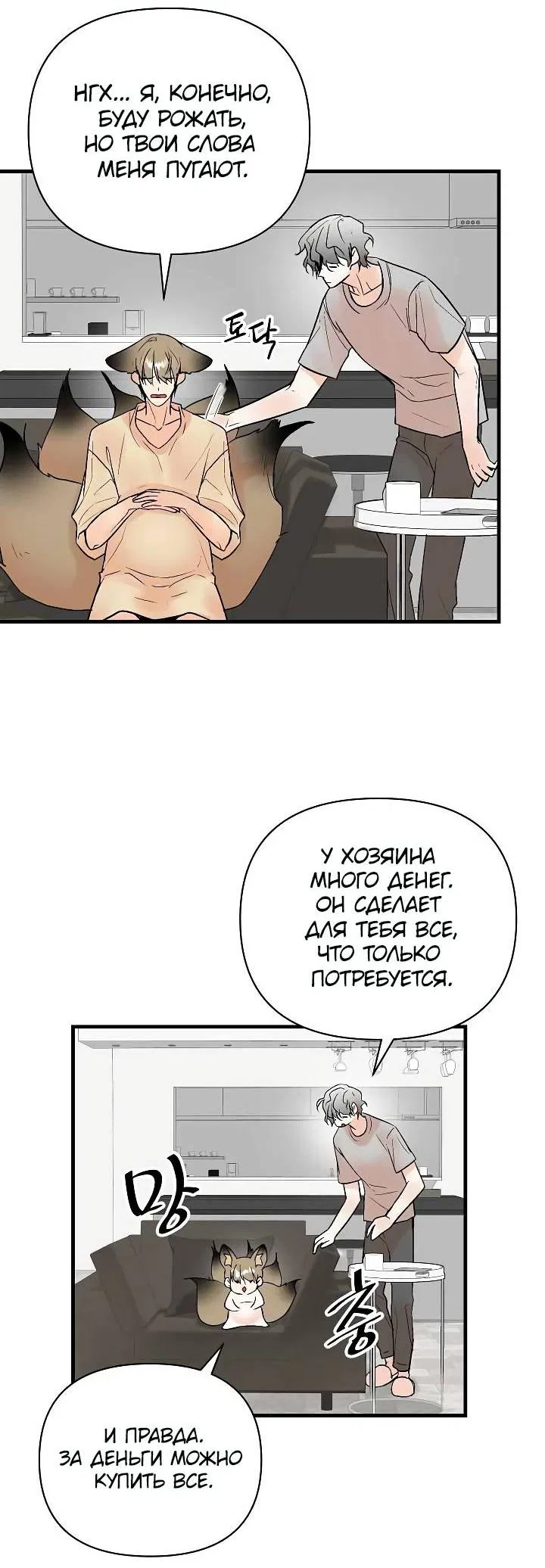 Манга Киадам - Глава 43 Страница 16