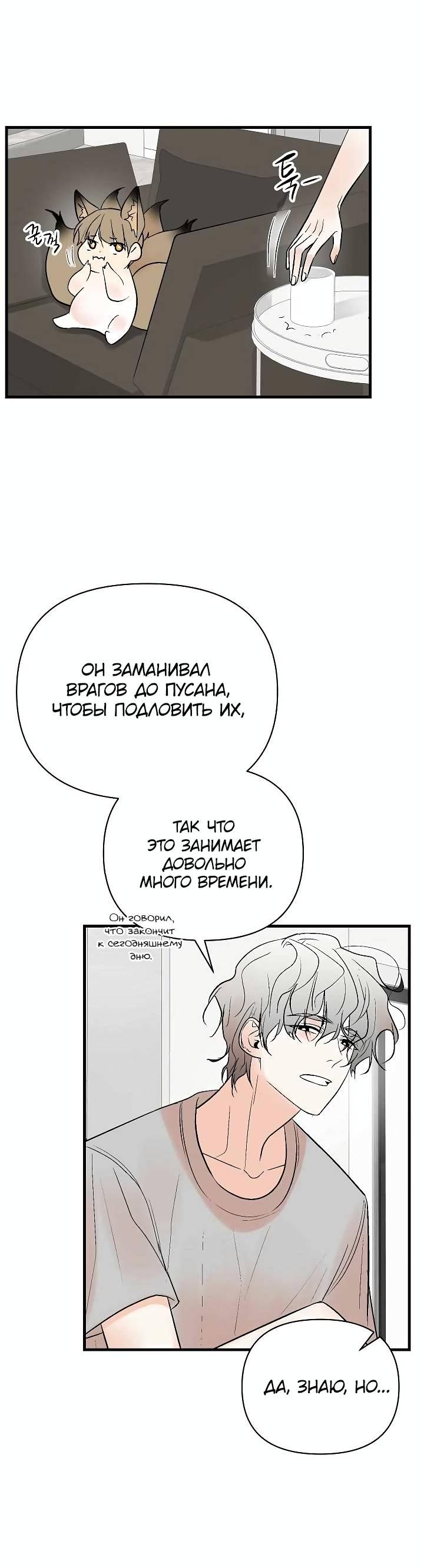 Манга Киадам - Глава 43 Страница 6