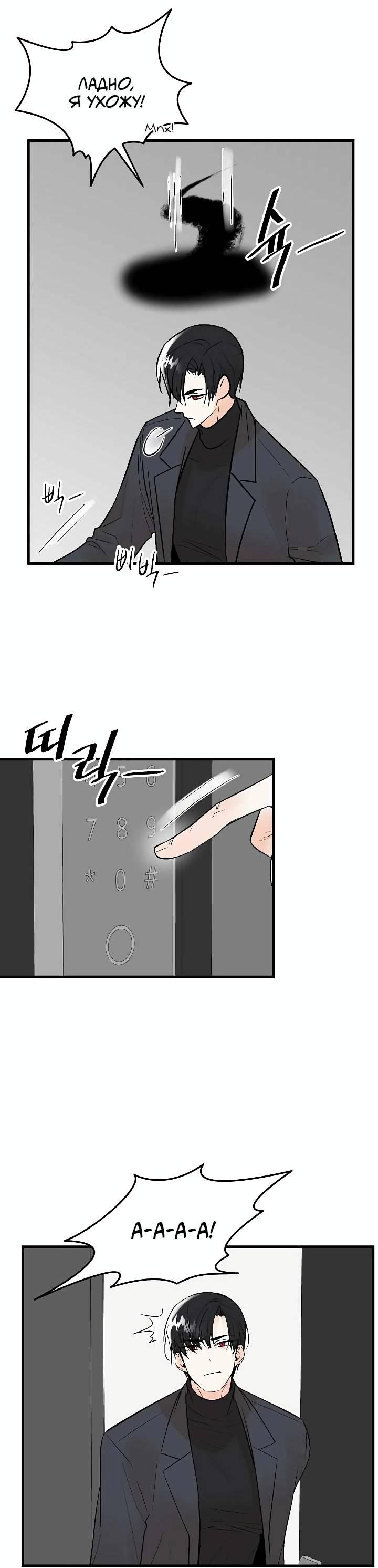 Манга Киадам - Глава 43 Страница 42