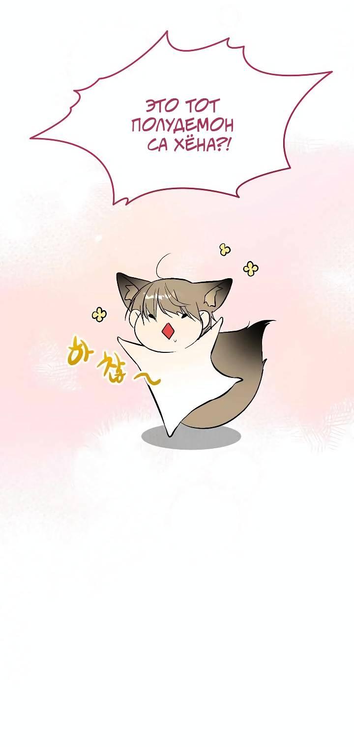 Манга Киадам - Глава 43 Страница 39