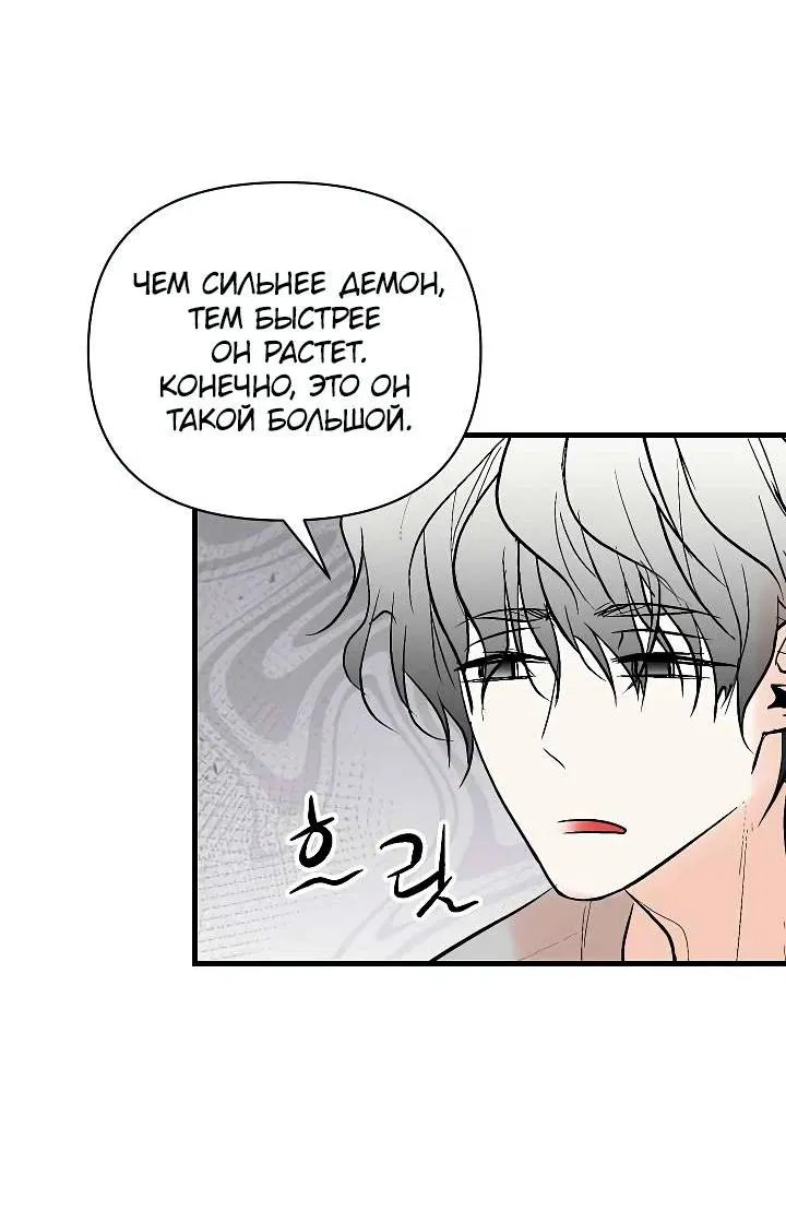 Манга Киадам - Глава 43 Страница 9