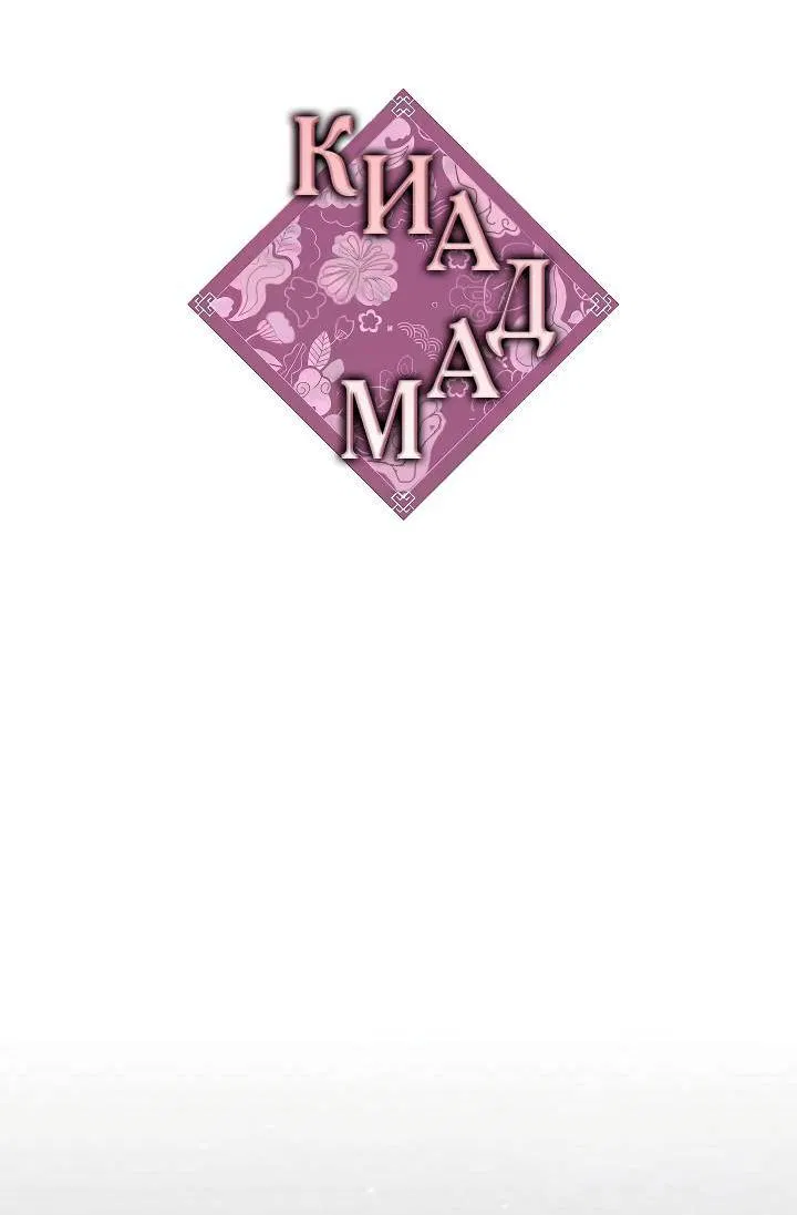 Манга Киадам - Глава 43 Страница 19