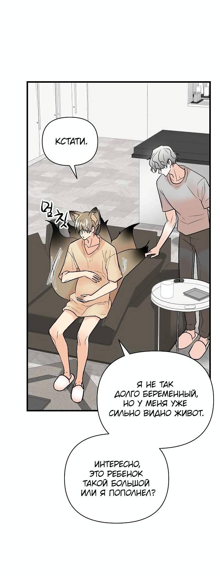 Манга Киадам - Глава 43 Страница 8