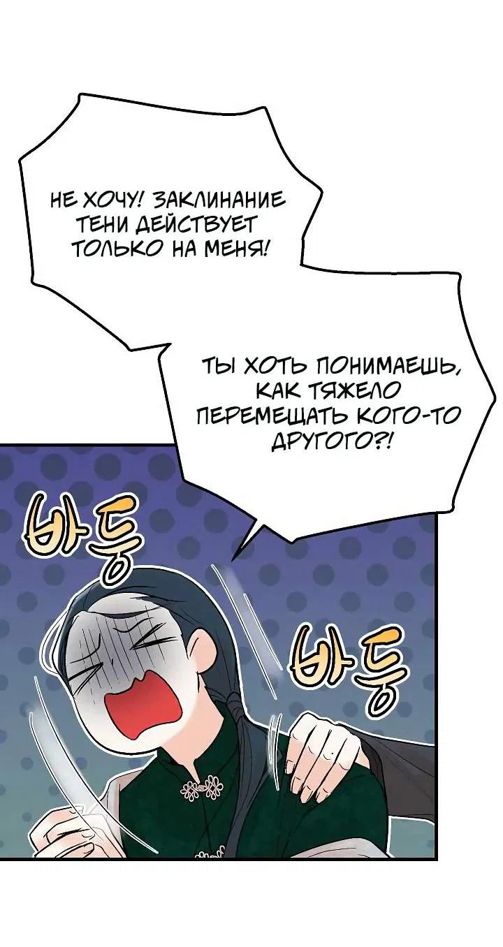 Манга Киадам - Глава 43 Страница 27