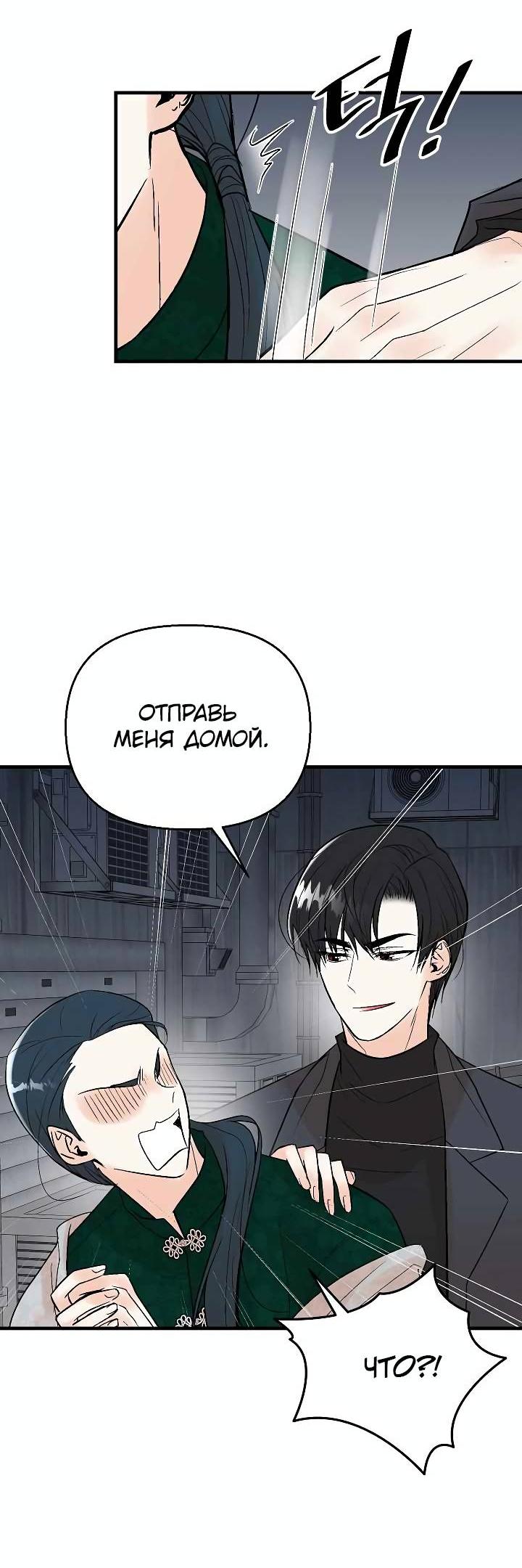 Манга Киадам - Глава 43 Страница 26