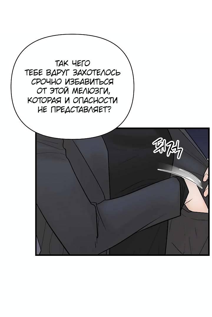 Манга Киадам - Глава 43 Страница 23