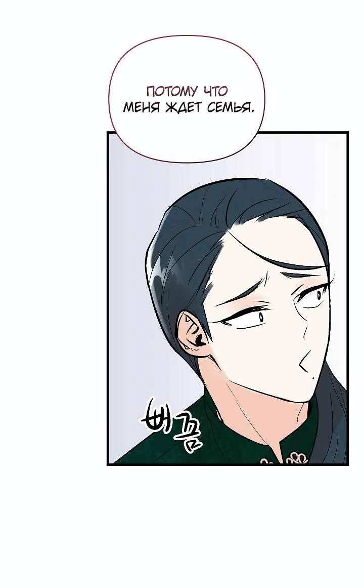 Манга Киадам - Глава 43 Страница 35