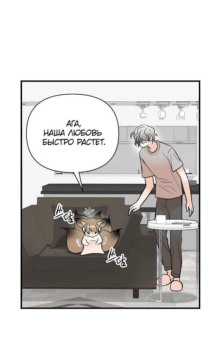 Манга Киадам - Глава 43 Страница 11