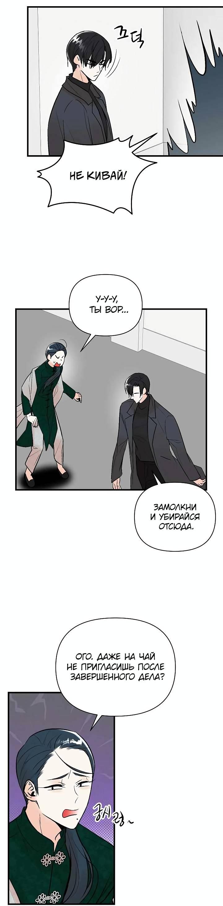 Манга Киадам - Глава 43 Страница 40