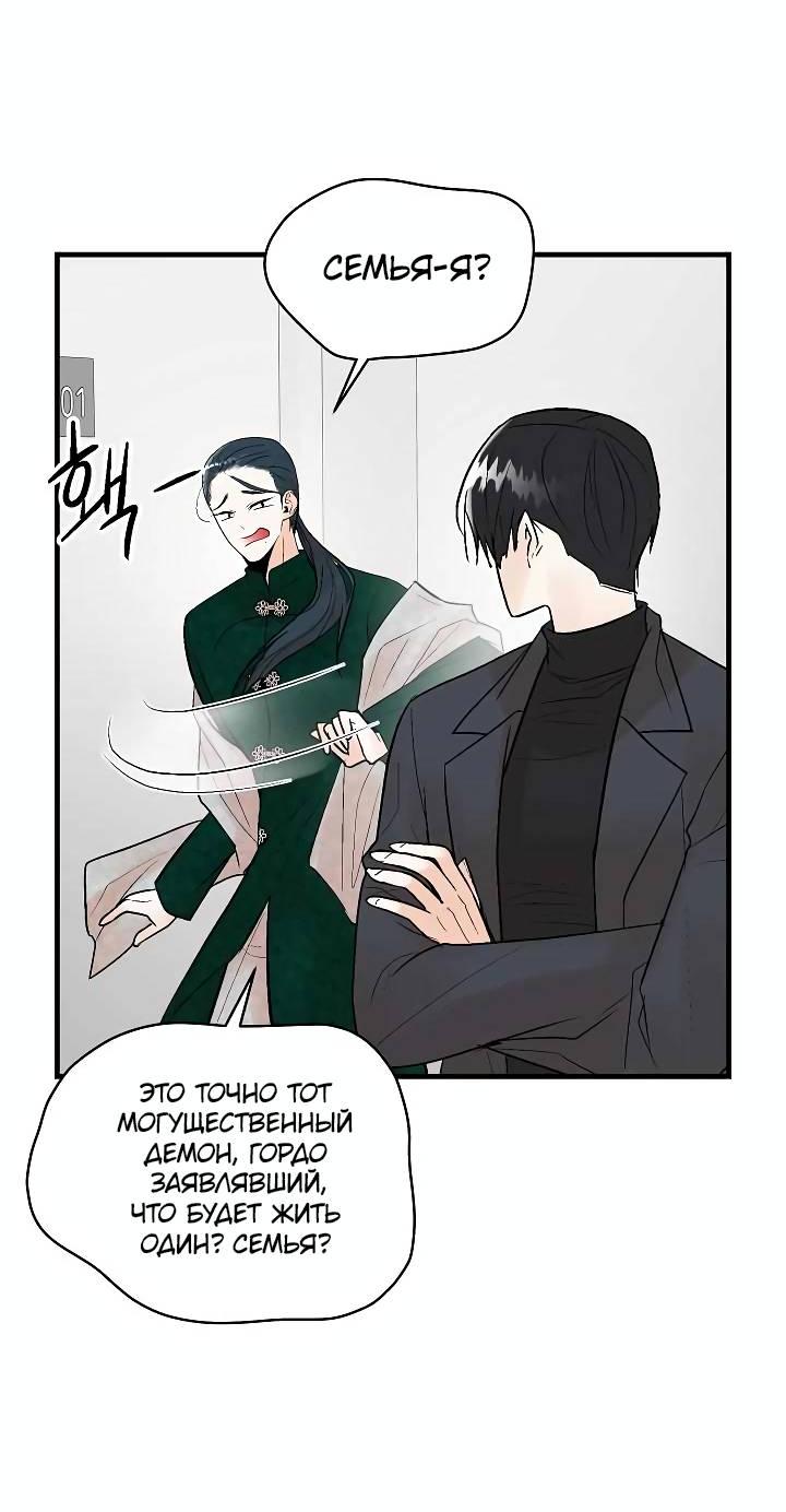 Манга Киадам - Глава 43 Страница 36
