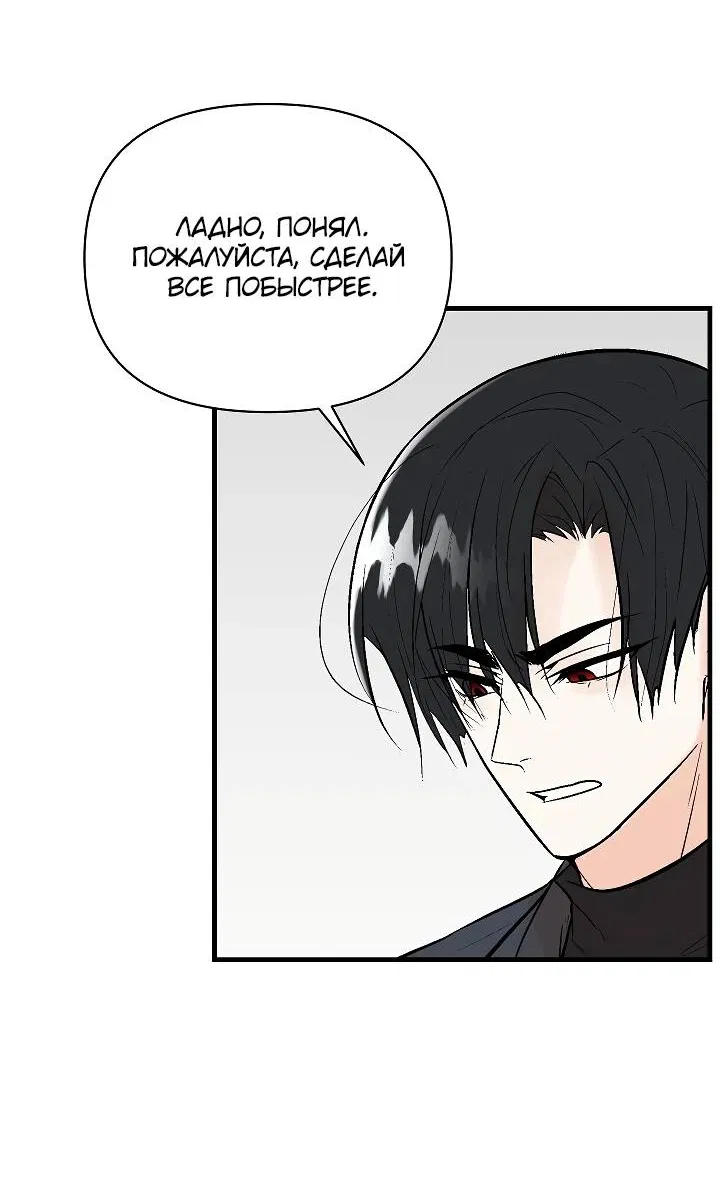 Манга Киадам - Глава 44 Страница 34