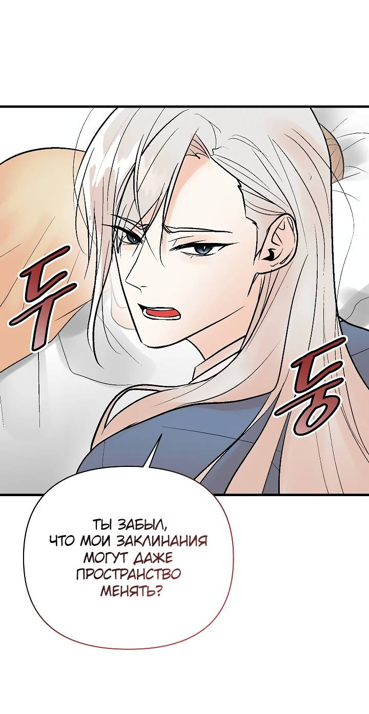 Манга Киадам - Глава 44 Страница 29
