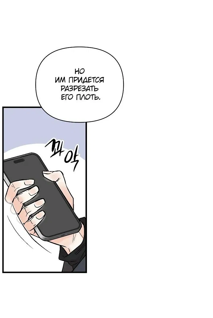 Манга Киадам - Глава 44 Страница 27