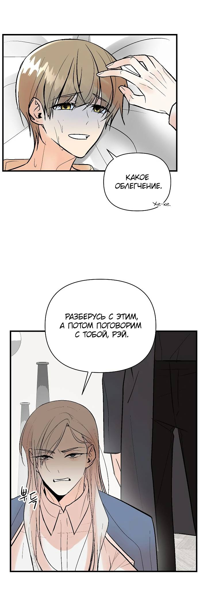 Манга Киадам - Глава 44 Страница 33