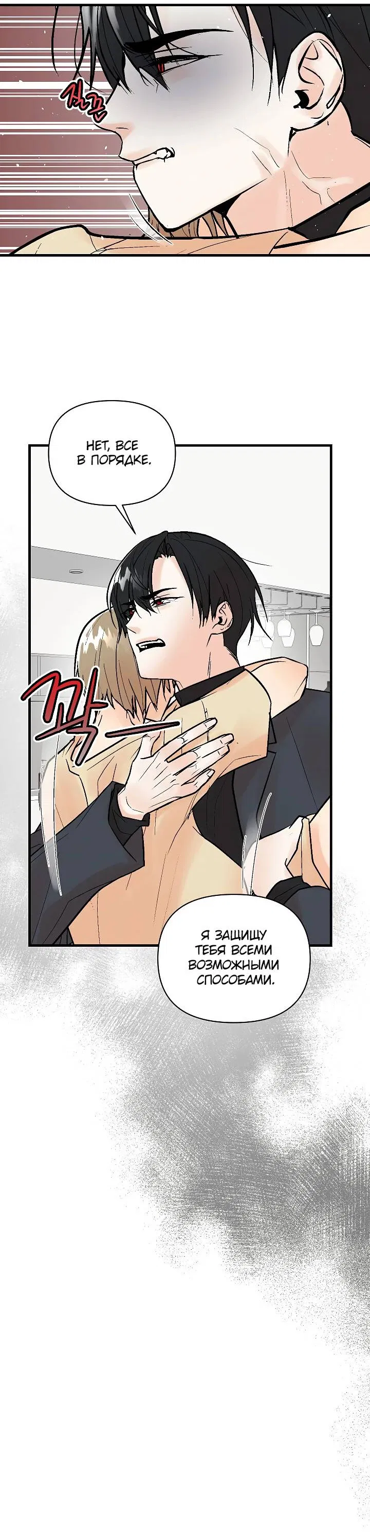 Манга Киадам - Глава 44 Страница 18