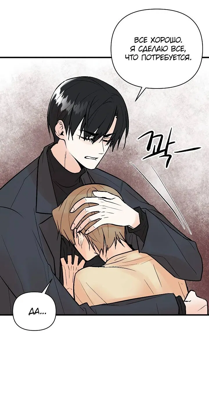 Манга Киадам - Глава 44 Страница 5