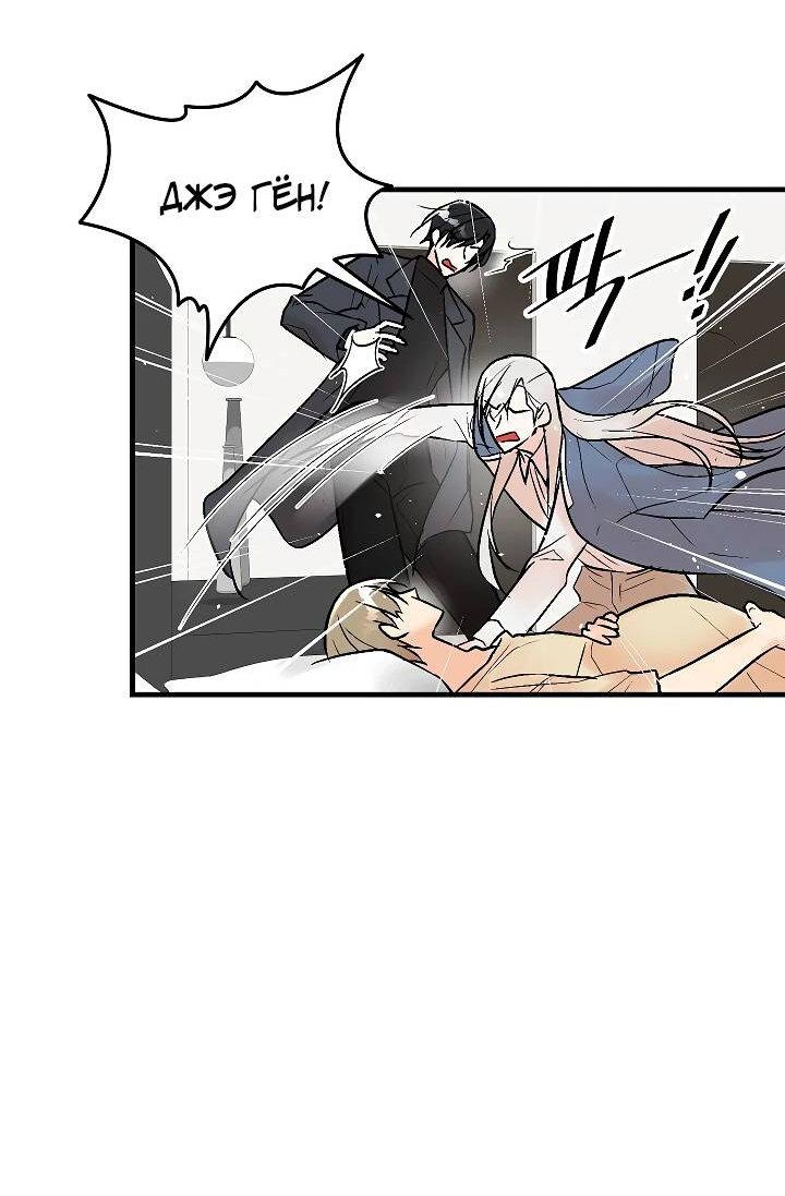 Манга Киадам - Глава 44 Страница 23