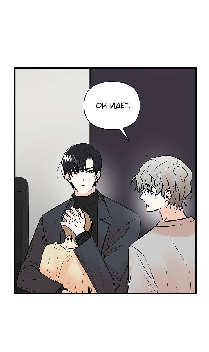 Манга Киадам - Глава 44 Страница 8