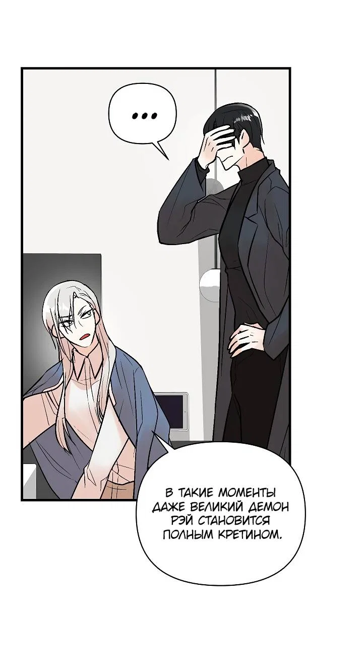 Манга Киадам - Глава 44 Страница 31