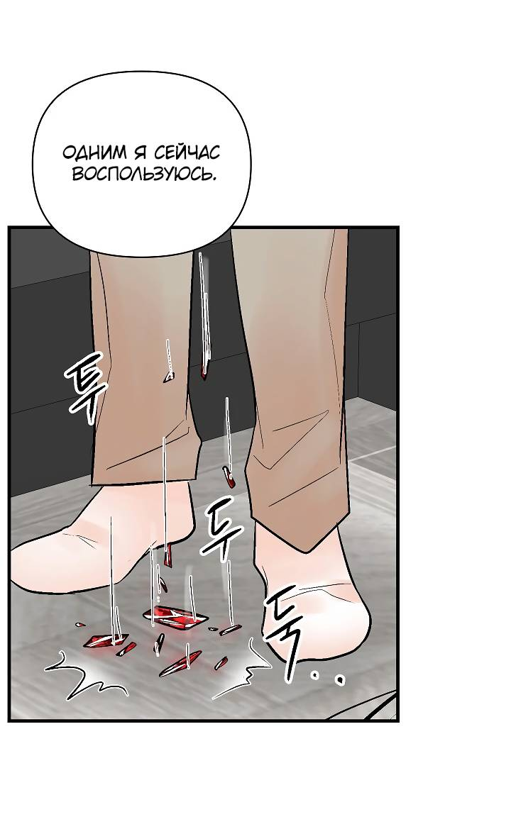 Манга Киадам - Глава 44 Страница 44