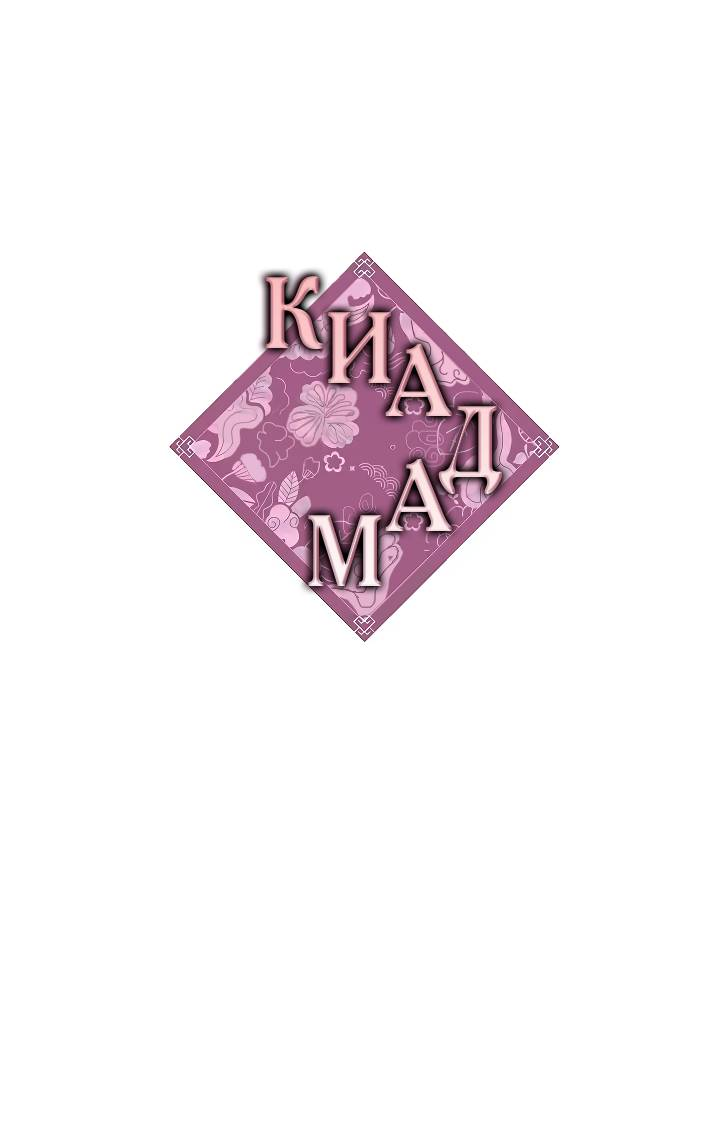 Манга Киадам - Глава 44 Страница 1