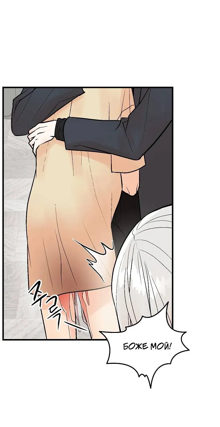 Манга Киадам - Глава 44 Страница 14