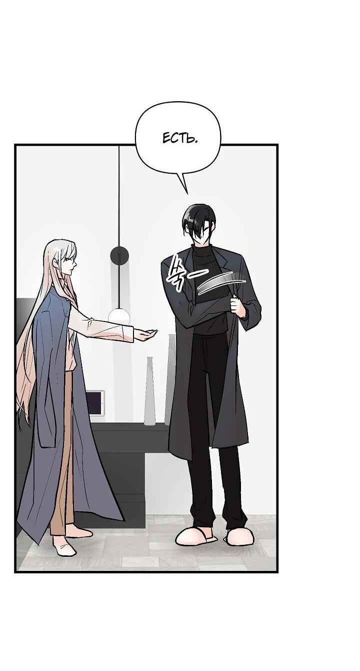 Манга Киадам - Глава 44 Страница 40