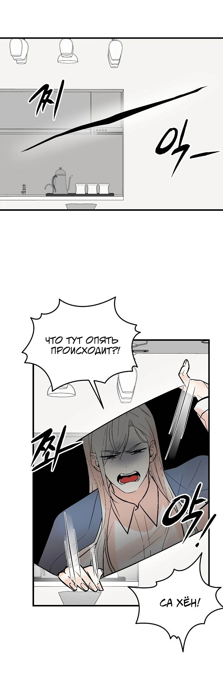 Манга Киадам - Глава 44 Страница 10